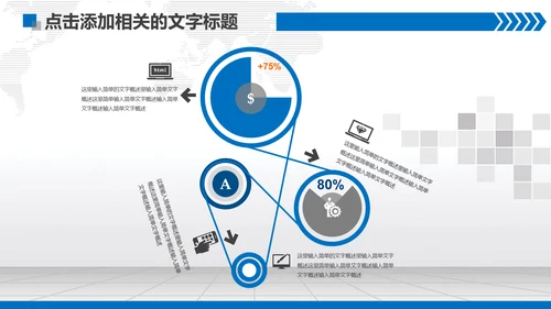 扁平化蓝色法庭法院PPT模板下载