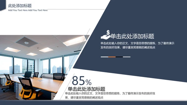 通用蓝色简约PPT模板