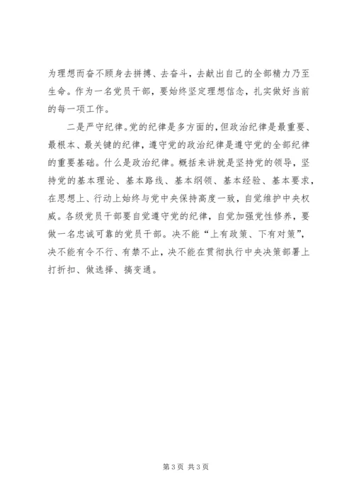 学习做政治上的明白人心得体会 (6).docx