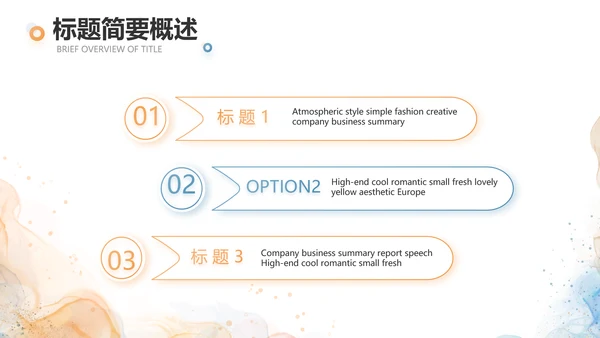 诗歌朗诵朗诵比赛大赛年年终总结PPT动态模板