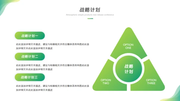 科技畅享未来，新闻发布会通用PPT模板
