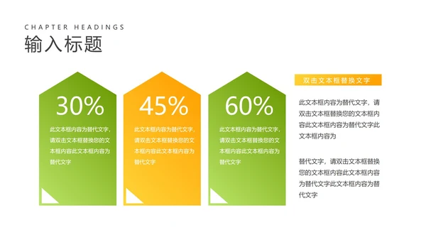 小清新渐变绿色拼图教师说课PPT模板