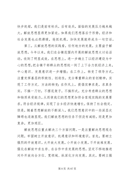 大讨论活动调研报告(精选多篇)大讨论大调研活动简报.docx