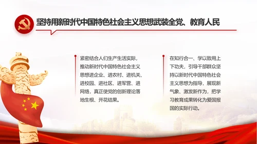 红色大气基层党支部年终工作述职PPT