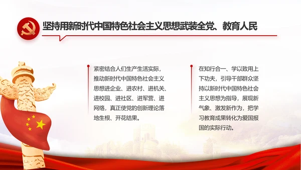 红色大气基层党支部年终工作述职PPT