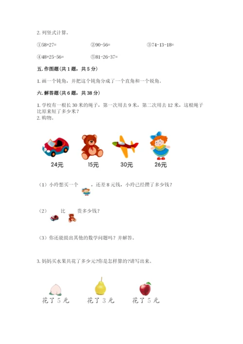 小学数学二年级上册期中测试卷及参考答案【培优b卷】.docx