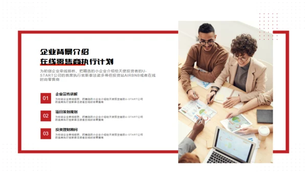 向未来再出发展望未来商务汇报通用PPT模板