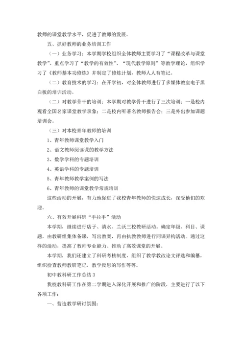 初中教科研工作总结.docx