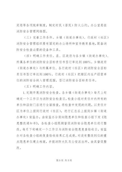 市政府网格化管理工作方案.docx