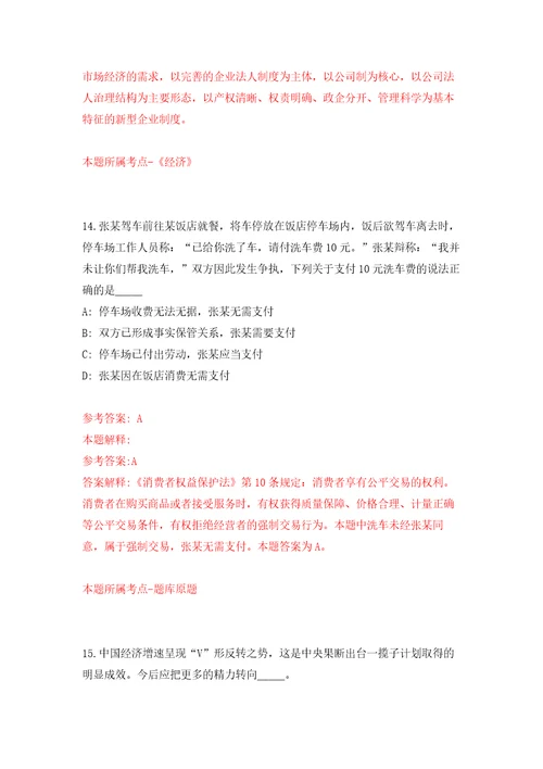 四川省苍溪县农业农村局关于招募16名特聘动物防疫专员模拟考核试卷1