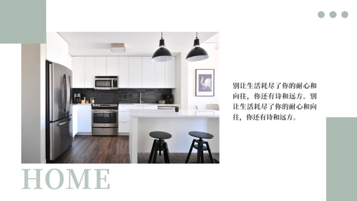 室内设计家居装修设计方案展示PPT模版