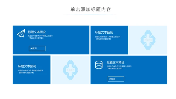 蓝色简约医疗报告医学医院宣传动态PPT模板
