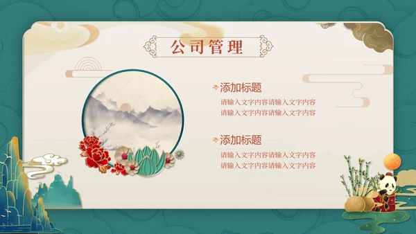 国潮风房地产项目计划书通用PPT模板