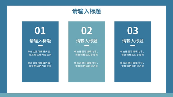 谨防电信诈骗知识讲座PPT模板