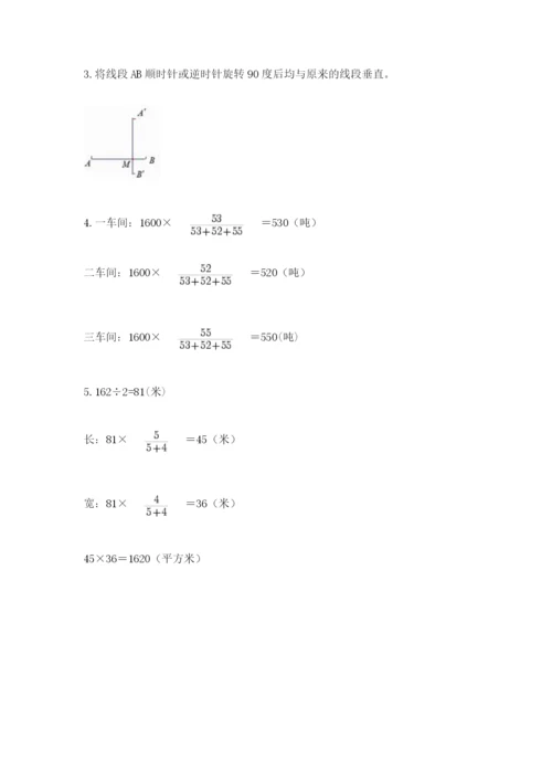 北师大版六年级下册数学期末测试卷答案下载.docx