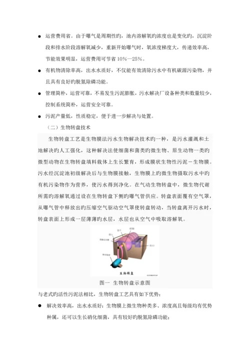 工业园区自来水厂和污水处理厂投资专题方案.docx