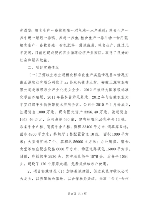 乡镇现代农业示范区建设工作总结.docx