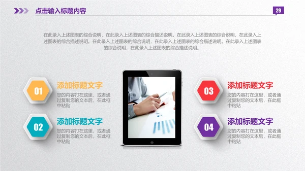 微立体彩色商业计划书通用PPT模板