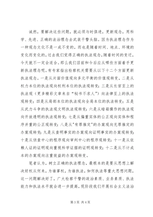社会主义法治理念教育活动心得体会(十五) (5).docx