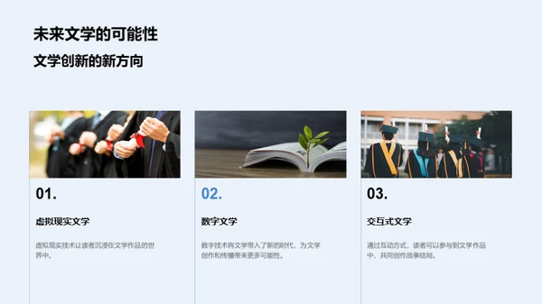 解构文学艺术之美