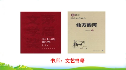 27 我的“长生果“   课件
