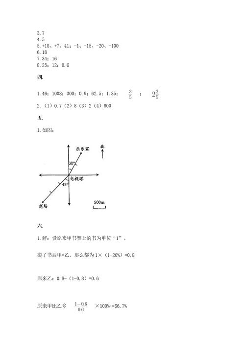 浙教版数学小升初模拟试卷附答案a卷