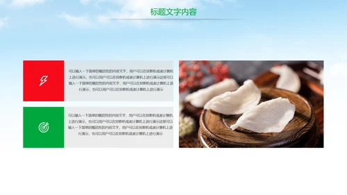 天然燕窝补品健康养生PPT模板
