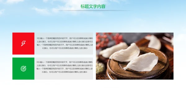 天然燕窝补品健康养生PPT模板
