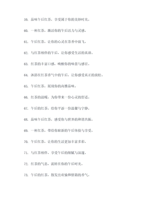 午后红茶的中文广告语