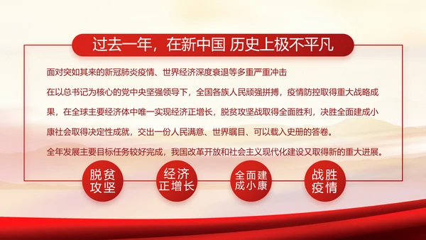 红色党建党支部党员主题党日微党课PPT模板