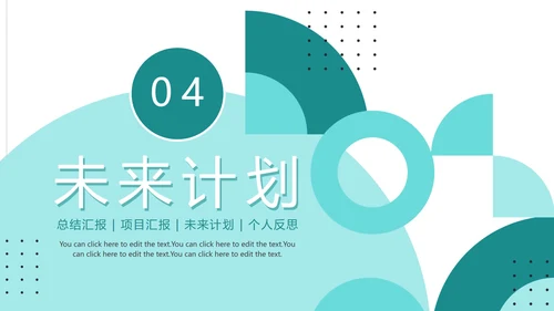 绿色简约几何商务工作总结PPT模板