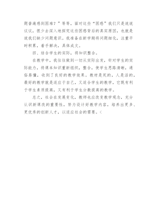 高三历史教师教学反思.docx