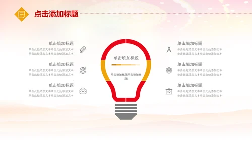 总工会民主管理维护职工送温暖总结汇报PPT总结计划述职
