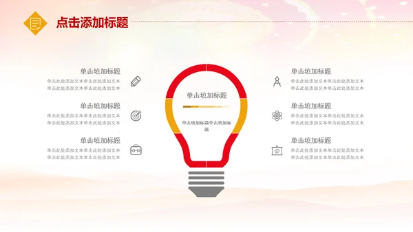 总工会民主管理维护职工送温暖总结汇报PPT总结计划述职
