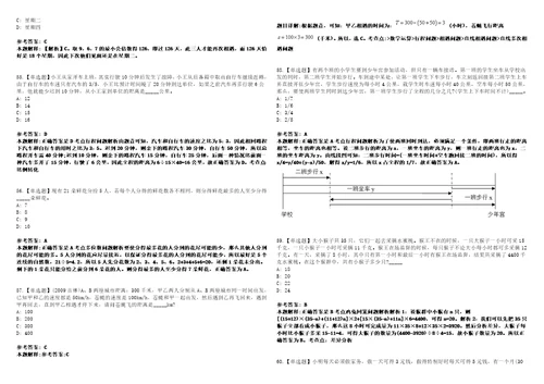 2023年03月云南省曲靖市麒麟区部分事业单位委托公开遴选65名工作人员含遴选笔试参考题库答案详解