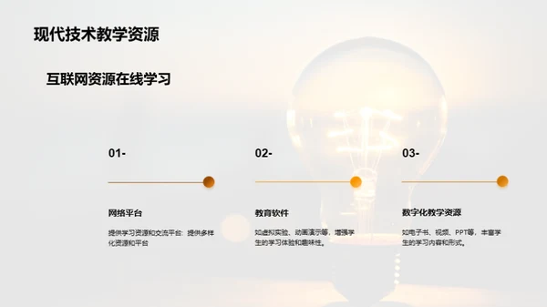 初二学兴：燃情教学