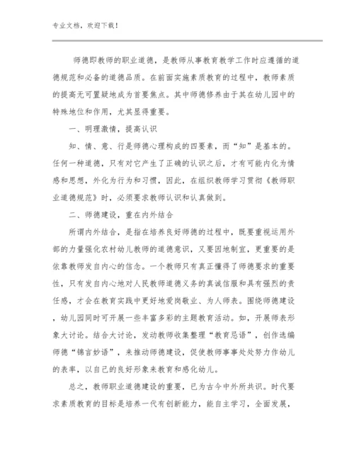 中学骨干教师培训心得体会例文10篇合辑.docx