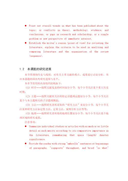 0607工程硕士学位论文模板-v1.docx