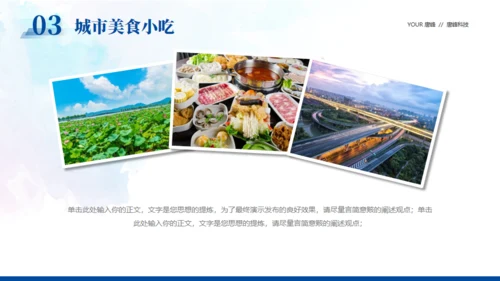 杭州印象杭州文旅宣传通用PPT模板