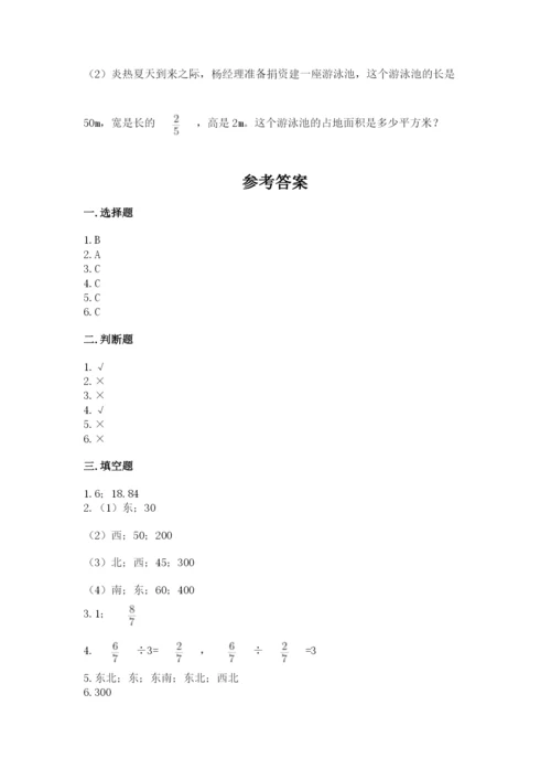 2022六年级上册数学期末考试试卷【培优b卷】.docx