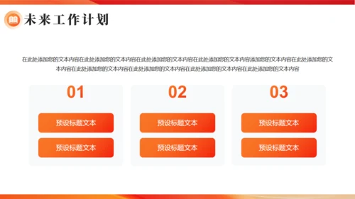 科技项目启航聚力梦想工作总结汇报通用PPT