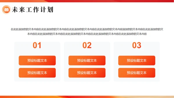 科技项目启航聚力梦想工作总结汇报通用PPT
