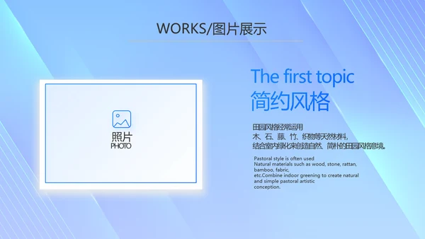 蓝色科技技术交流会工作总结汇报PPT