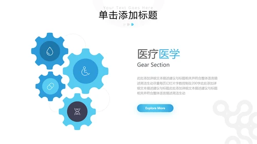 精美医院宣传医学医疗医生类通用PPT模板