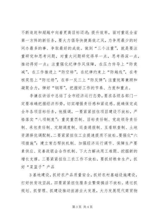 求真务实攻坚克难福兴乡深入学习党的十八大精神党课阎树义讲稿 (2).docx