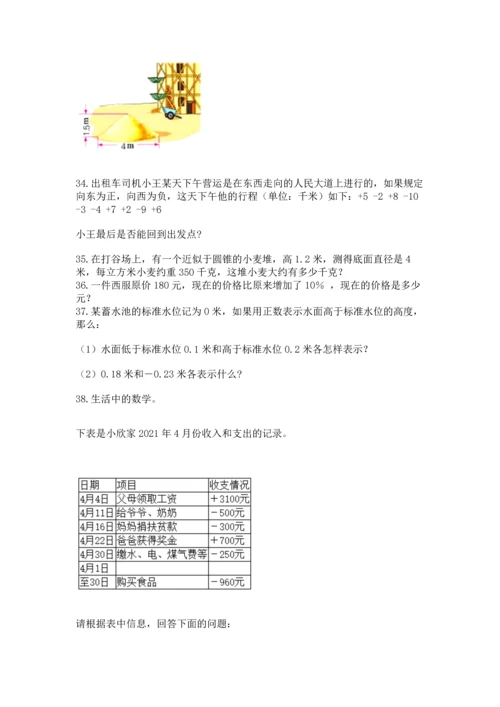 小升初数学应用题50道汇编.docx