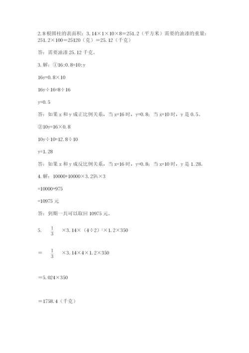 小学六年级数学期末自测题含完整答案（典优）.docx