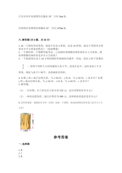 冀教版六年级下册数学 期末检测卷完美版.docx