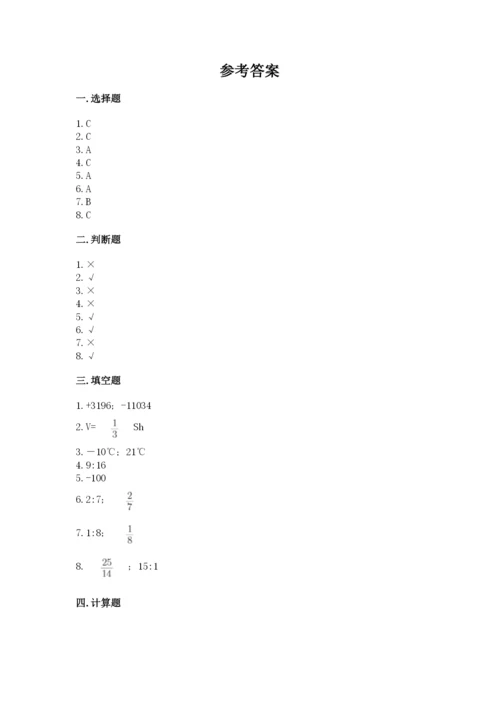 北京版六年级下册期末真题卷ab卷.docx