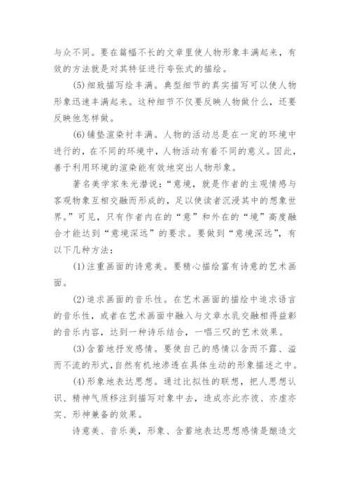 高考语文作文评分标准是什么.docx